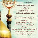 همایش بزرگ روز دختر